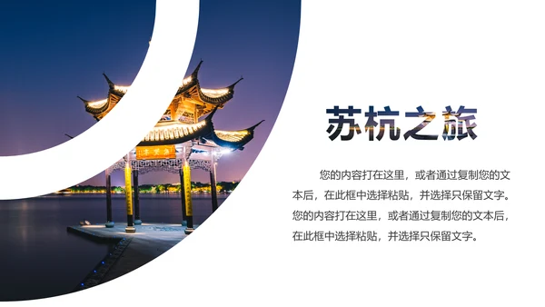 杭州印象旅游文化景点介绍画册展示PPT模板