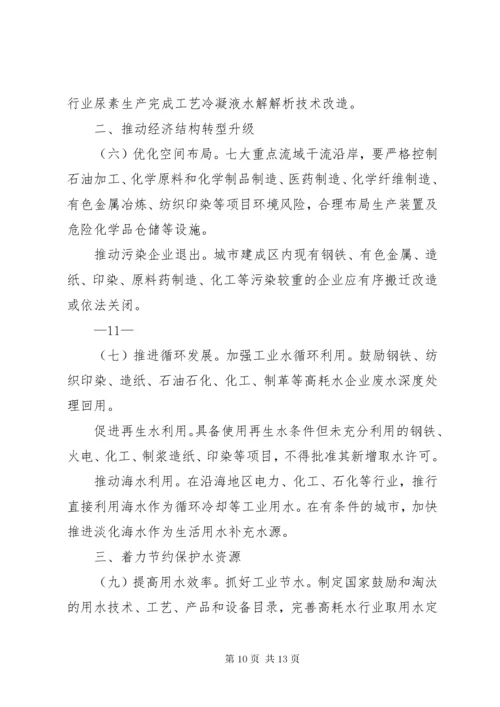 安全生产五落实五到位规定.docx