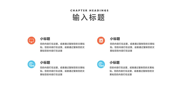 蓝色学生校园学生会干部竞选汇报PPT模板