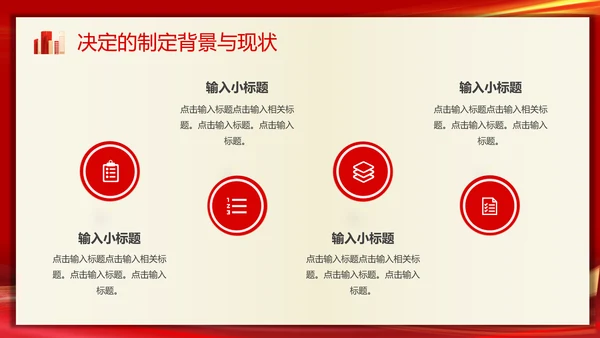 实施渐进式延迟退休年龄的决定PPT模板