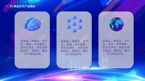 中国国际进出口贸易博览会展会通用PPT模板