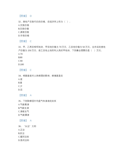 2022年浙江省房地产估价师之估价原理与方法评估预测题库精品带答案.docx