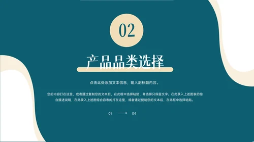 蓝色个性家具行业品牌加盟PPT模板