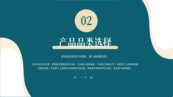 蓝色个性家具行业品牌加盟PPT模板