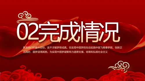 红色喜庆公司10周年庆ppt模板活动策划方案