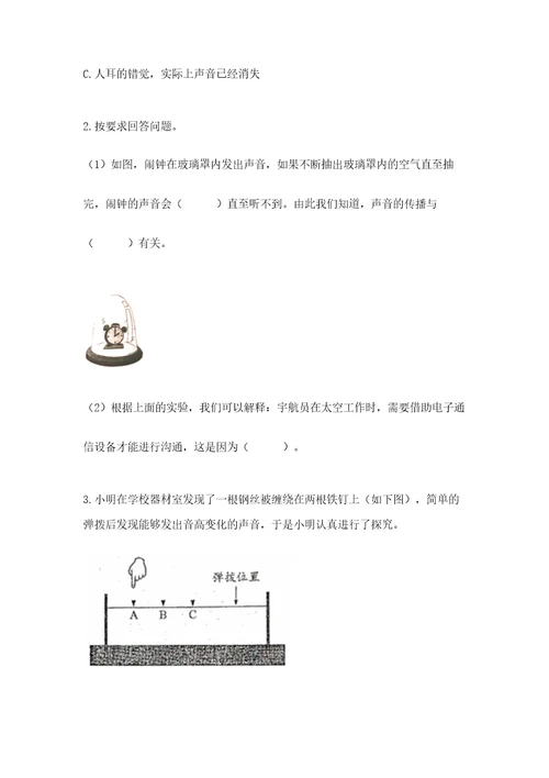 教科版科学四年级上册第二单元呼吸和消化测试卷带答案基础题