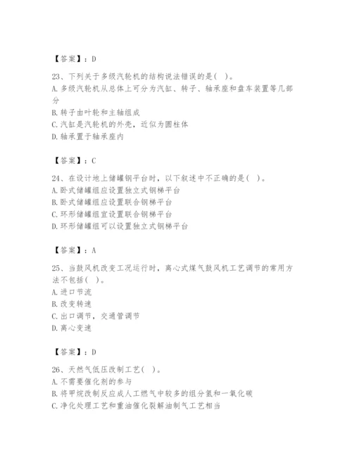 2024年公用设备工程师之专业知识（动力专业）题库精品（全国通用）.docx