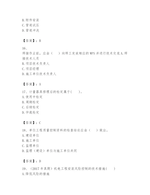 2024年一级建造师之一建机电工程实务题库带答案（综合题）.docx