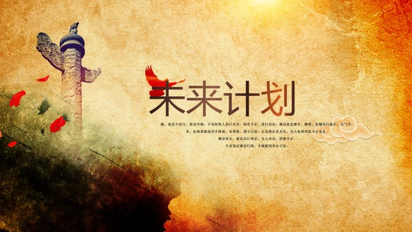 党政通用政府机关PPT