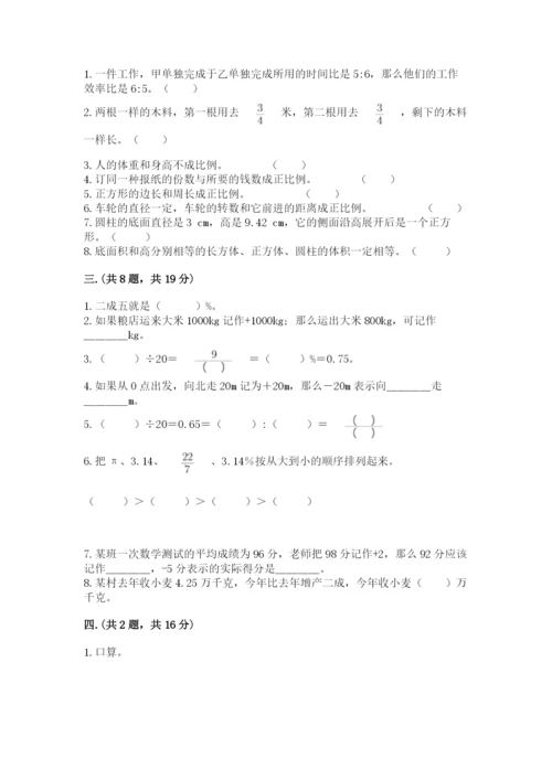 贵州省【小升初】2023年小升初数学试卷【精选题】.docx