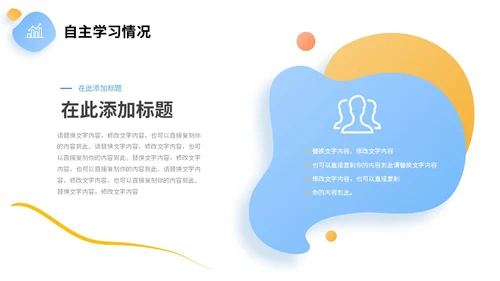 彩色叠层微立体转正述职报告个人介绍工作总结PPT