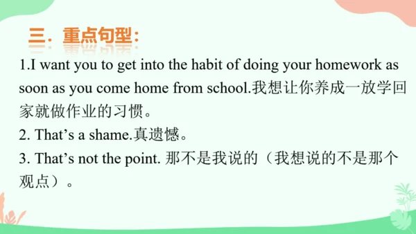 外研版九上Module 6 Problems 模块综合与测试