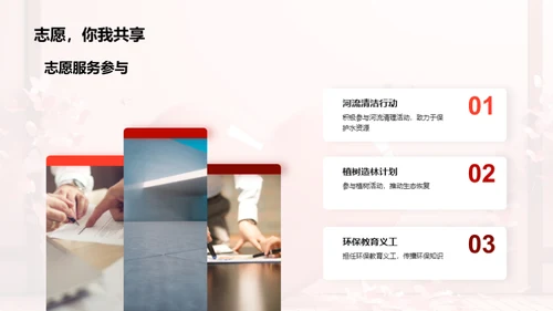 七夕节与环保公益