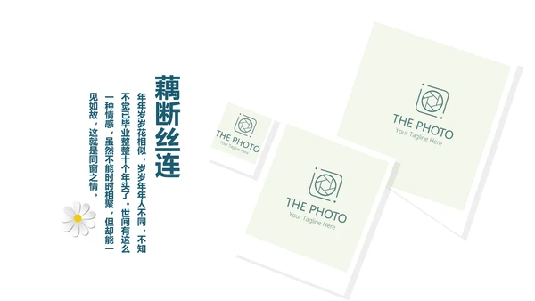 小清新致青春毕业纪念册动态PPT模板