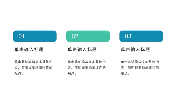 关系图并列页PPT模板