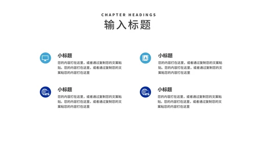 深蓝简约风商业项目计划书汇报PPT模板