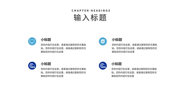 深蓝简约风商业项目计划书汇报PPT模板