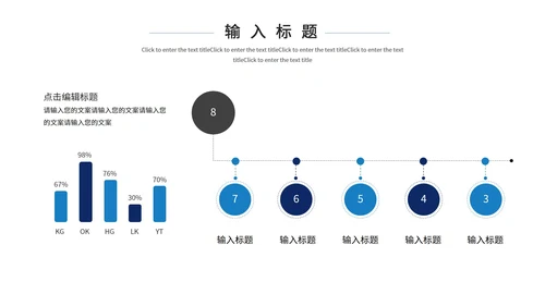 简约风工作计划ppt模板