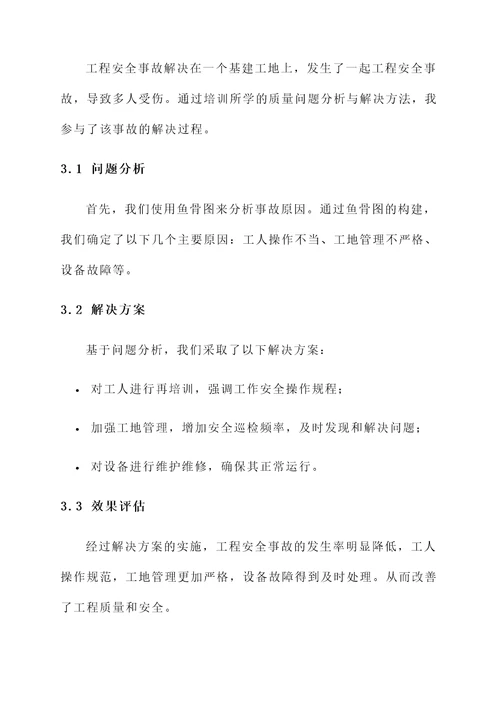 基建行业培训心得