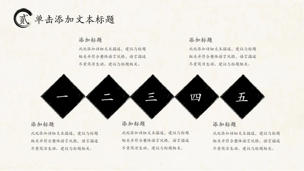 打开卷轴中国风水墨传统文化PPT动态模板