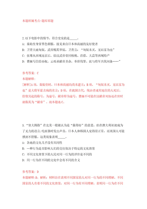 浙江杭州市上城区南星街道办事处编外招考聘用9人模拟考试练习卷及答案2