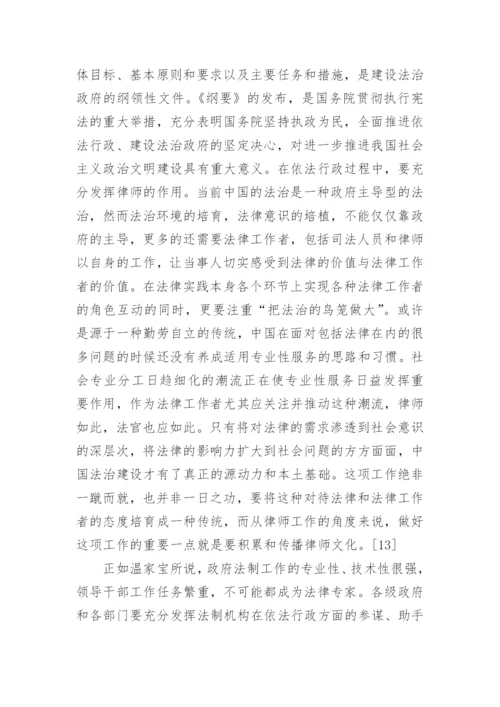 关于律师的河北中级职称论文发表.docx