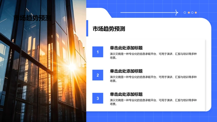 账号运营全周期复盘PPT模板