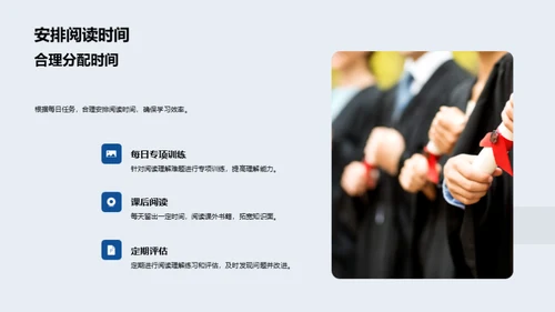 提升语文阅读力