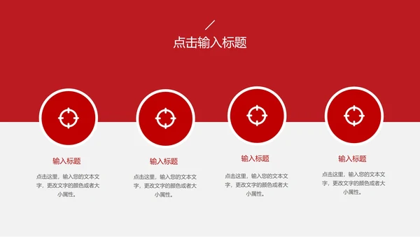 白色简约会议记录PPT模板