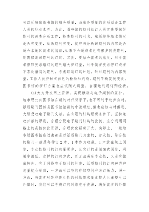 当代文学论文精编.docx