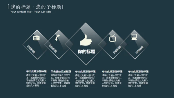 深青色中国风工作汇报通用PPT模板