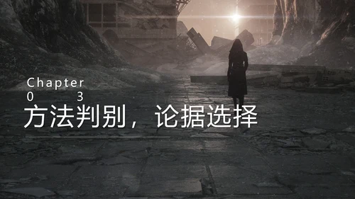 谈创造性思维PPT模板