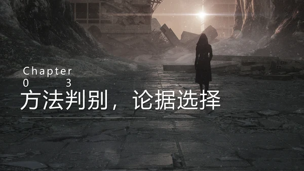 谈创造性思维PPT模板