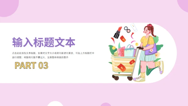 618购物节项目复盘总结通用PPT模板