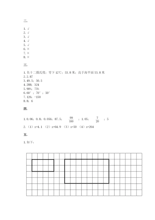 青岛版数学小升初模拟试卷附完整答案（夺冠）.docx