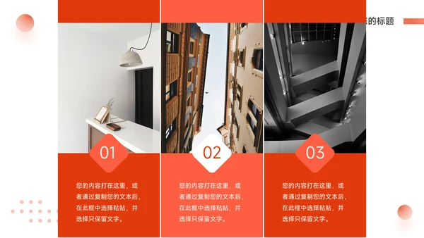 红色简约高级市场营销策划PPT模板