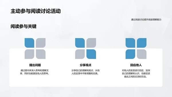 阅读理解技巧讲座