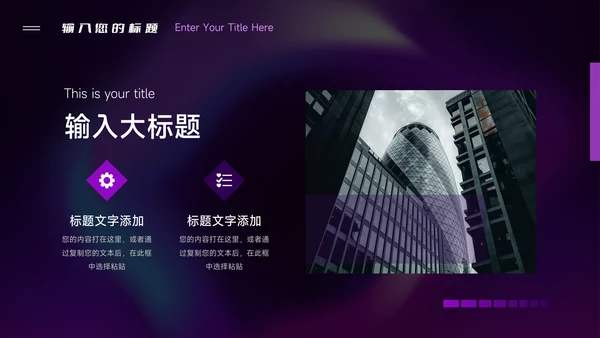 紫色系霓虹企业介绍手册PPT模板