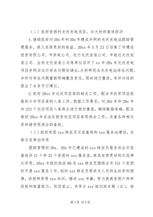 乡镇脱贫攻坚情况汇报.docx