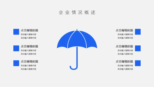 年终工作汇报述职报告通用PPT模板