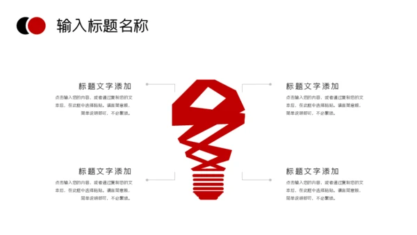 招商引资计划书通用PPT模板