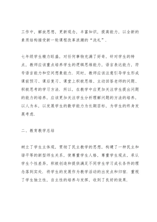 初中数学教学工作总结5篇.docx