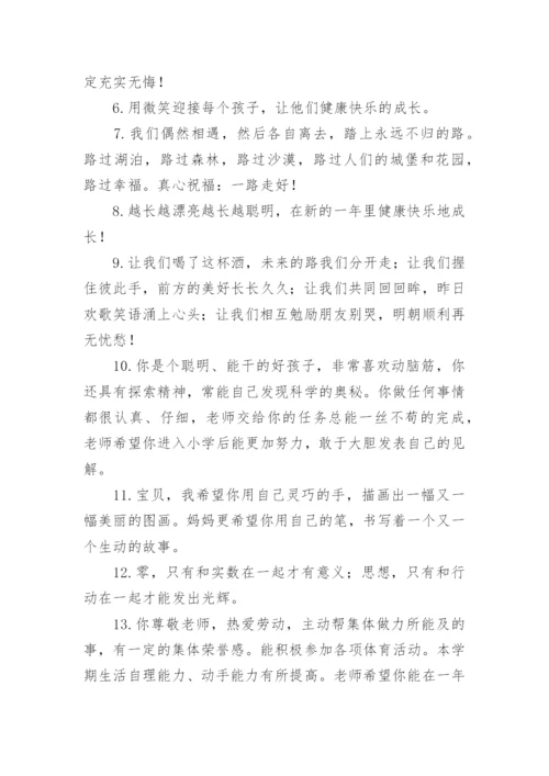 老师寄语简短精辟短句.docx