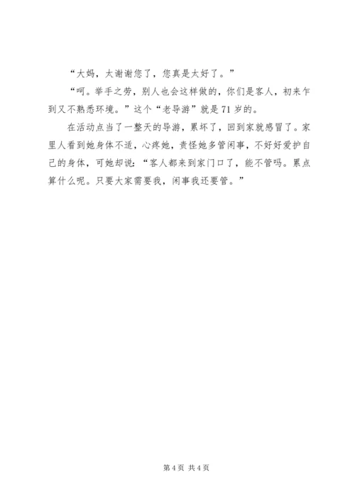 先进人物通讯稿范文 (2).docx