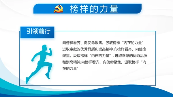 蓝色大气党支部年终工作总结学习教育动态PPT