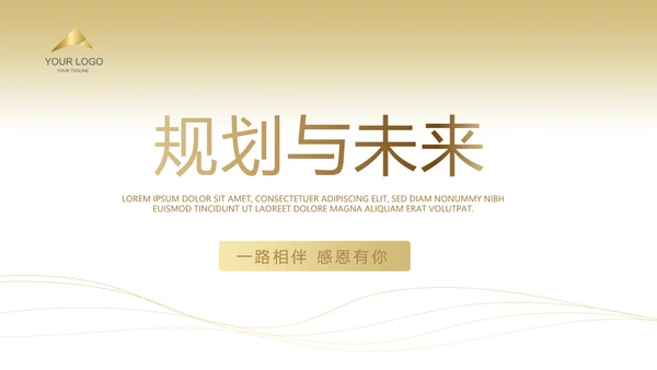 金色简约大气金融公司简介工作总结PPT