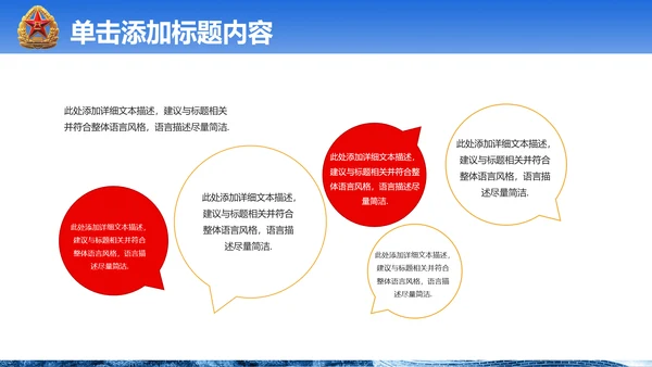 震撼八一国防军队部队现代战争PPT