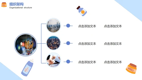 蓝色卡通医疗美容项目介绍PPT模板