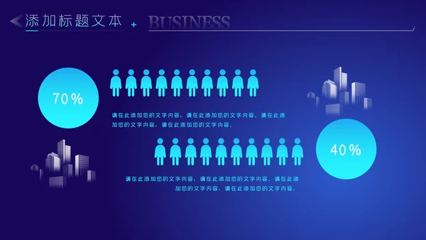 蓝色电脑电子商务云计算大数据互联网PPT模板