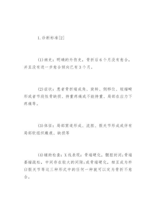 论文优秀开题报告.docx